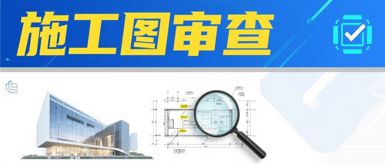 亳州市高瓴建设工程施工图审查中心_亳州市高瓴建设工程专业施工图审查电话_亳州市高瓴建设工程施工图设计_亳州市高瓴建设工程施工图审查盖章